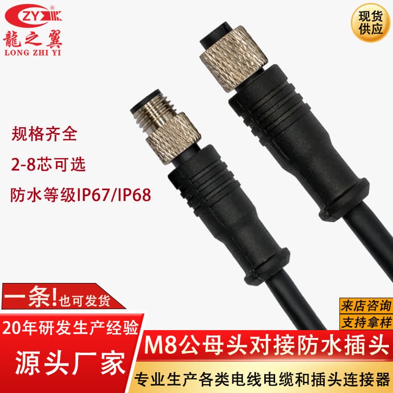 One-stop Custom 2P Male/Female Straight M8 Metal Nut Aviation Socket 3 Core 4P Round Waterproof Connector