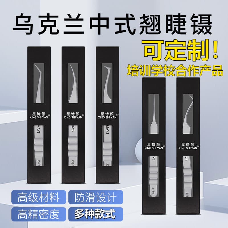 Chinese-style Curled Lash Tweezers, High-Divergence Fanning Lash Tweezers for Eyelash Extensions, Ukrainian Lash Artist False Eyelash Clamp
