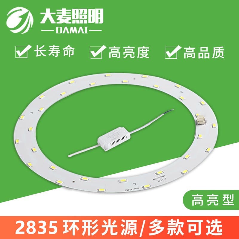 led wick ceiling lamp replacement light source round light panel lamp panel manufacturer direct sales led ring disc light patch