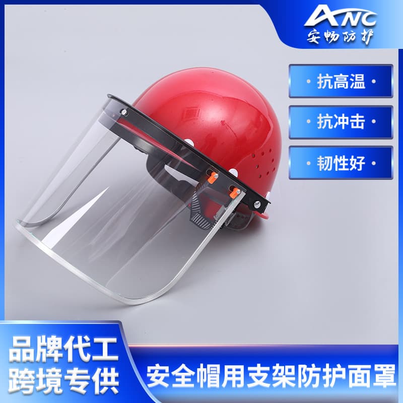 Safety Helmet Bracket Visor, Lawn Mower Mesh Cap, High Temperature Resistant Transparent Visor, Acid and Alkali Resistant Shield, Protective Face Screen
