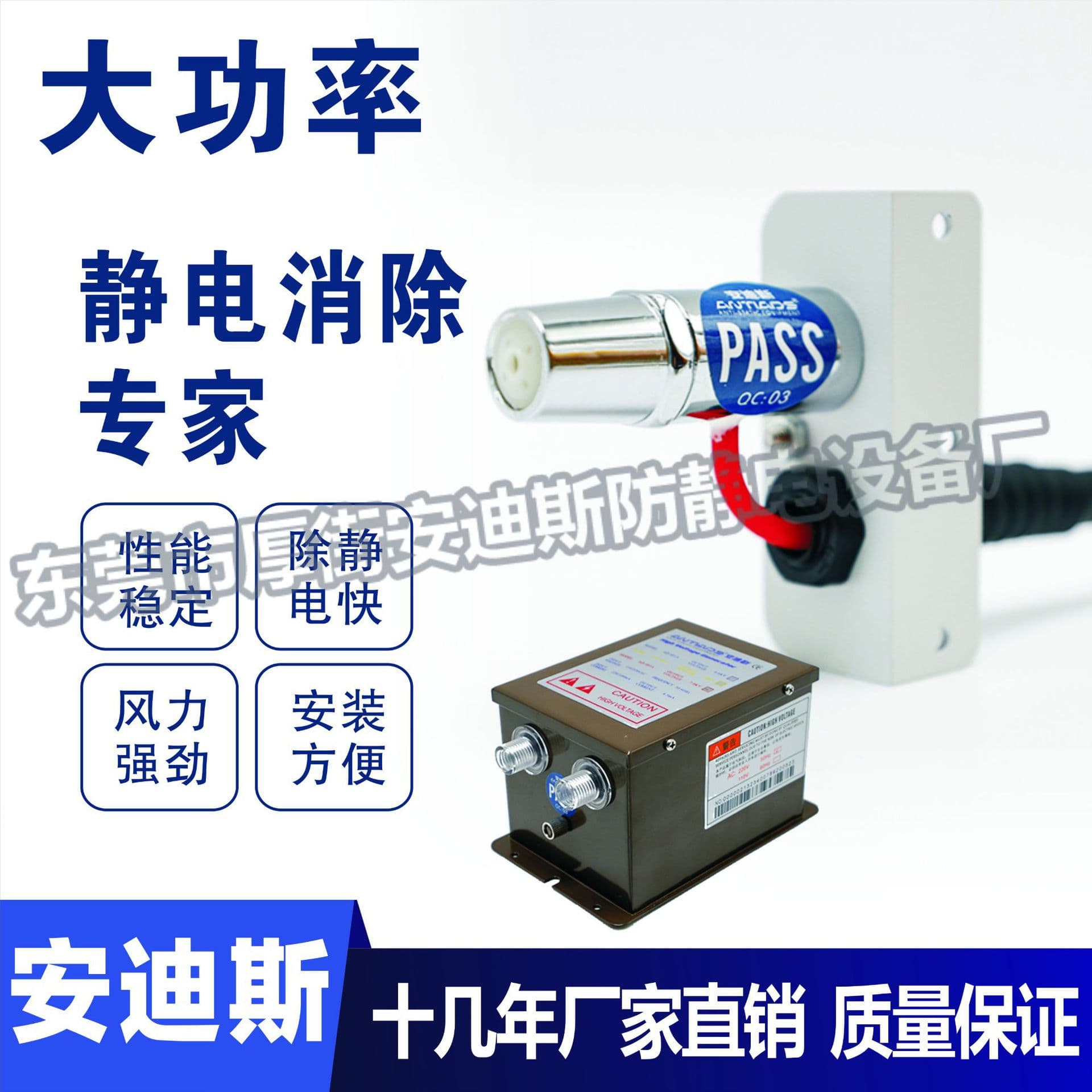 Direct from Manufacturer AD-201A Ion Air Nozzle DC Ion Air Nozzle Supplier