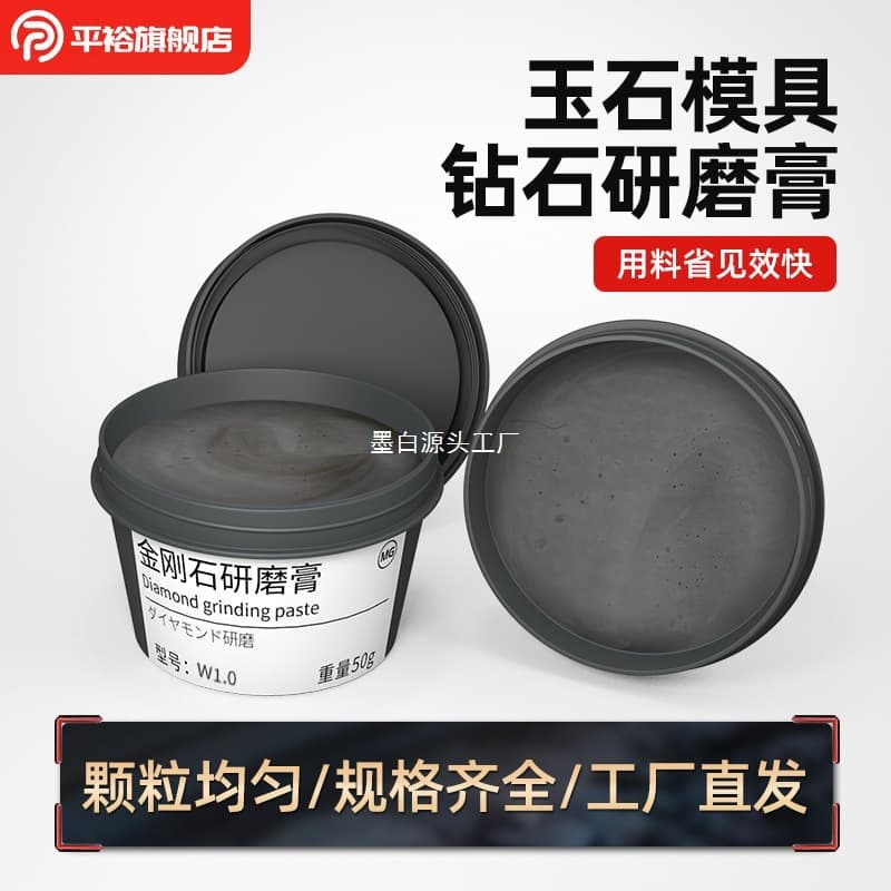 All-Purpose Diamond Polishing Paste for Gemstone/Jade/Beeswax/Metal Mold Mirror Grinding