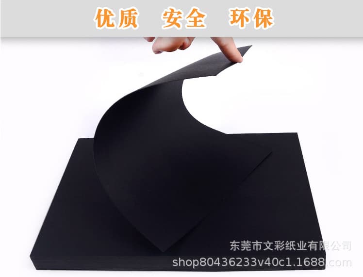 Manufacturer sells 60g to 400g black core cardboard, double-sided black cardboard