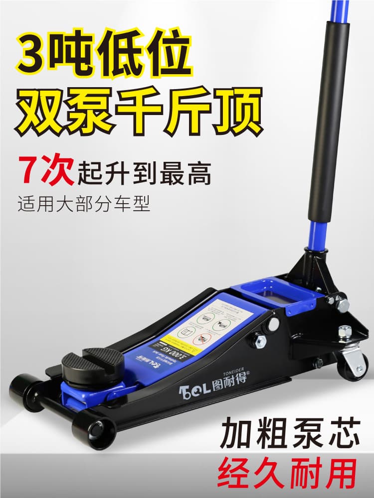 3t Horizontal Hydraulic 5 Ton Oil Pressure Jack for Car Tire Changing, Small Trucks, 4T Auto Repair, Off-road SUVs, Sedans