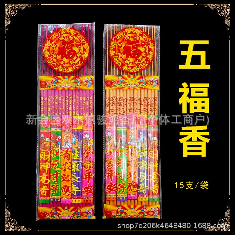 Buddha incense incense manufacturer direct sales wholesale display word Wufu 50 cm 15 sticks five-way God of Wealth worship Buddha temple for Buddha incense