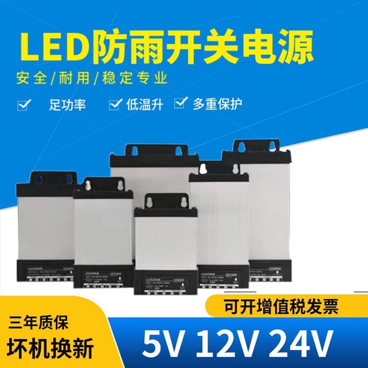 LED Rainproof Switching Power Supply Cross-Border Supply 12V 24V 400W for Signage LED Outdoor Lighted Sign Power Supply