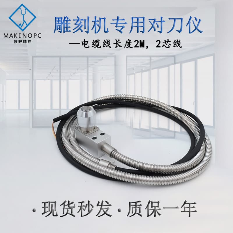 Tool Setter MP12-10 Glass Jade Engraving Machine Broken Tool Detector CNC Automatic Tool Setting X20