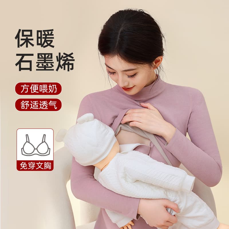 Maternity Mid-High Collar Non-Wire Nursing Bra, Postpartum Autumn Long Pants Set, Thermal Underwear, Moon Clothing, Graphene