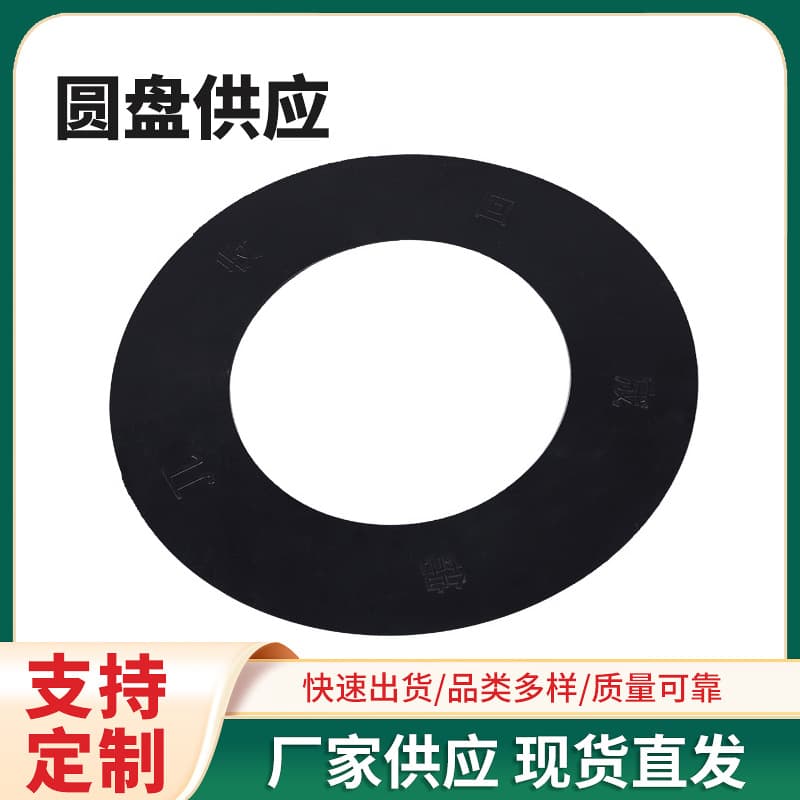 Custom Plastic Baffle Material Receiving Round Sheet, Electronic Enclosure Tube Core Winding Baffle Hard Ring Baffle Wholesale Manufacturer