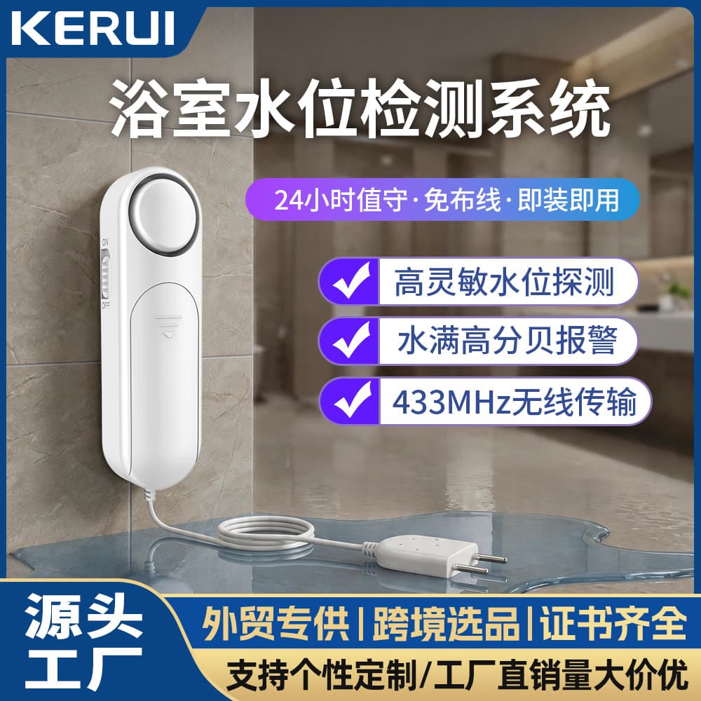 Cross-border Dropshipping Water Leak Alarm with Loud On-Site Alarm, Home Water Damage Protection, Water Immersion Detection Alarm