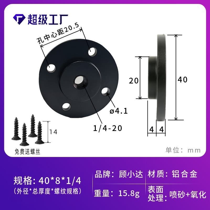 Camera Equipment 17 Ball Head Adapter Screw 1/4 Inch Male Thread Universal Magic Arm Bracket Conversion Interface Custom