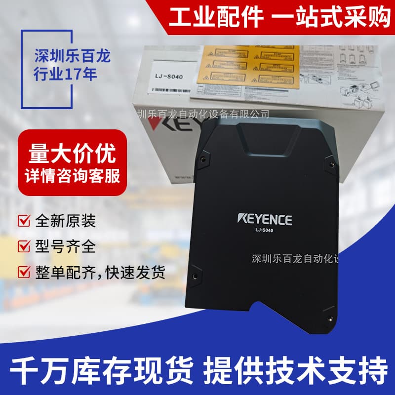 Keyence LJ-S8000 LJ-S040 Controller Sensor Head Complete Set Fully Automatic Scanning Vision System
