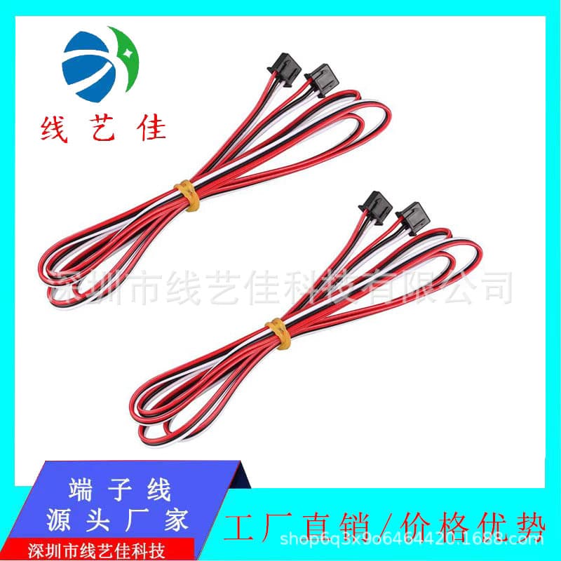 3D printer 3-pin connector XH2.54 cable, 1 meter/2 meter, no available optimization keywords, heat resistant.