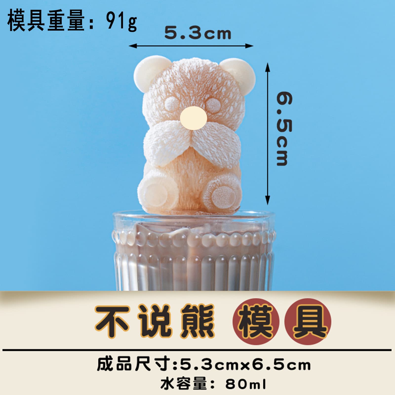 Dasheng Lion Dance Ice Cube Mold - DIY Home, Trendy Milk Tea, Coffee, Commercial Ice Making Silicone Mold