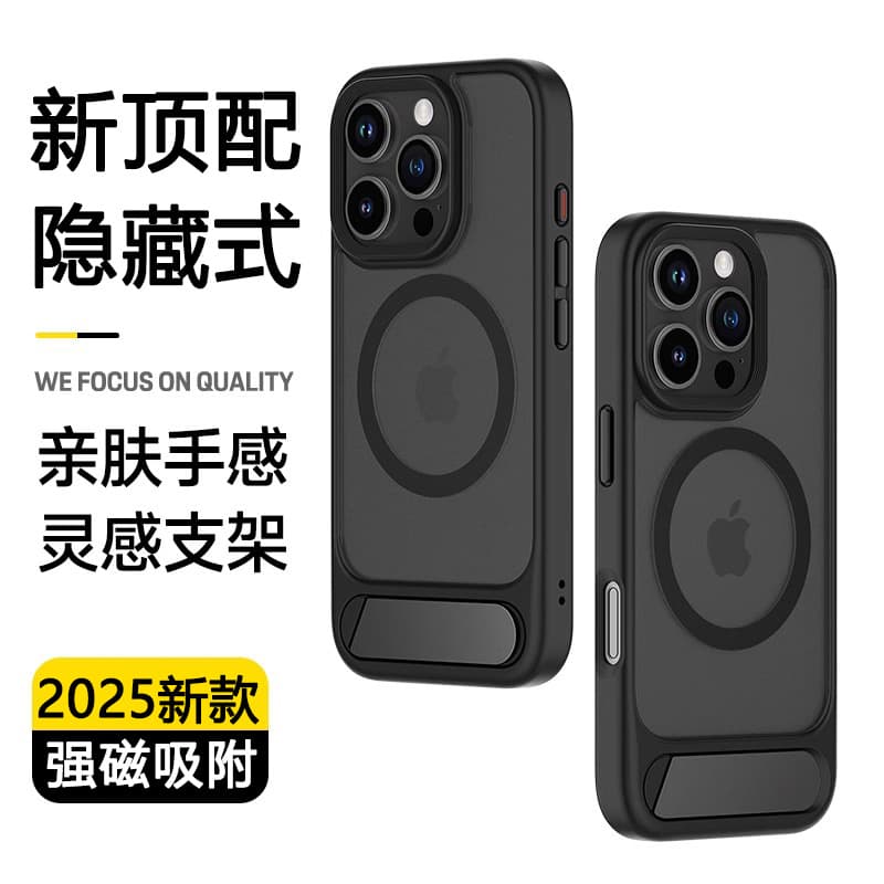 Suitable for iPhone18Promax mobile phone case with stand Apple 17Pro magnetic protective cover 16 pivot case 15