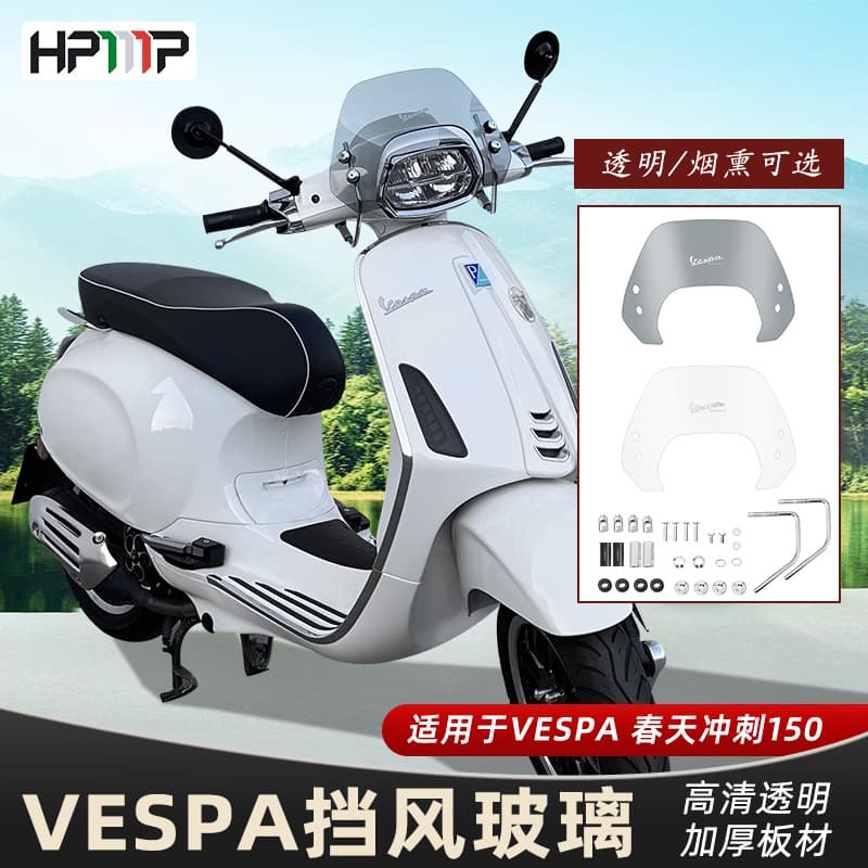 Suitable for Bia Jovis VESPA150 Motorcycle Windshield New Transparent HD Windshield