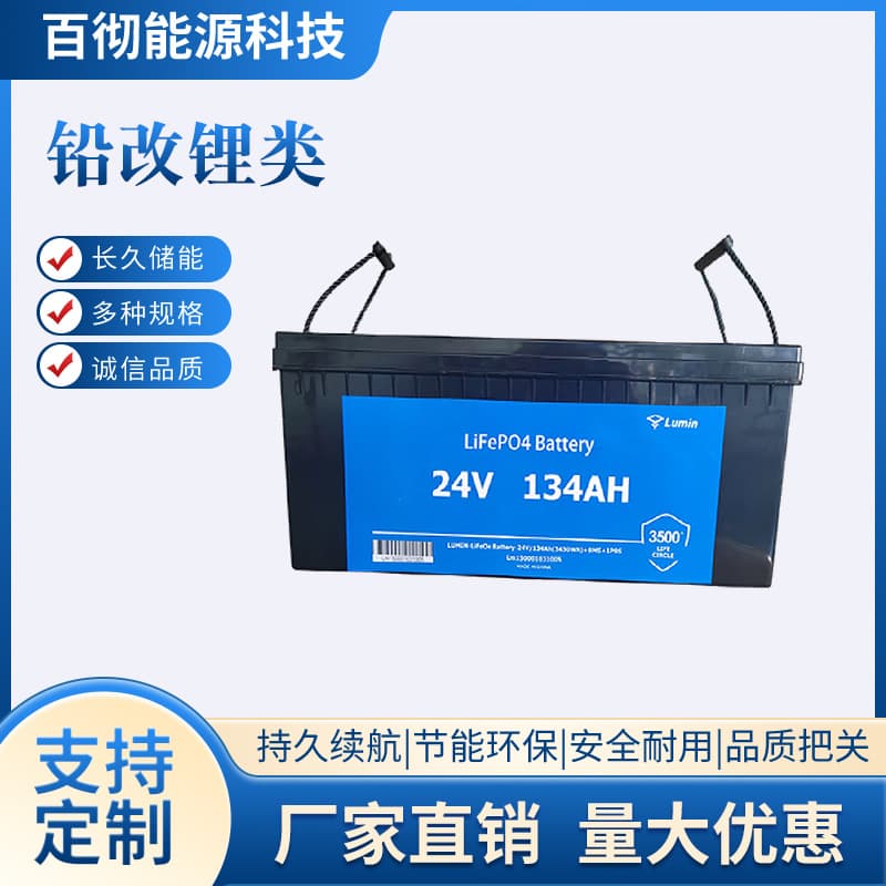LiFePO4 12V/24V Lead-Acid Replacement Lithium Battery 34Ah High Capacity RV Solar Energy Storage Battery