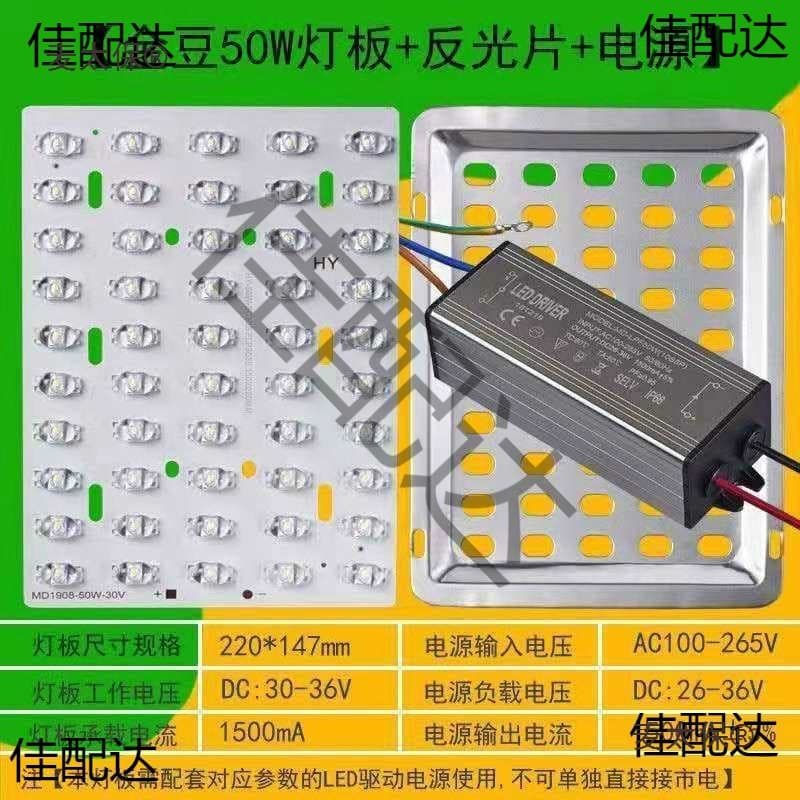 LED street light source board, street light head, lamp chip repair parts, lamp chip PCB module, street light power supply, Metabo.