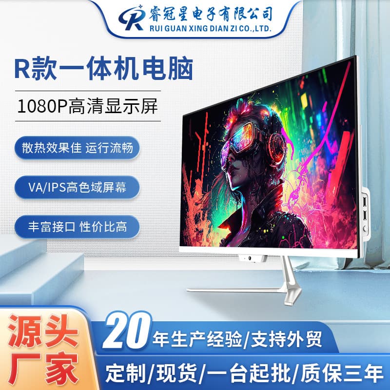 Cross-border new 21.5-inch all-in-one computers wholesale, customized for office, design, and gaming, manufacturer's desktop HD host.