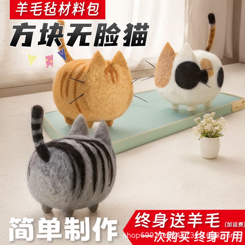 DIY Needle Felting Starter Kit for Beginners - Cat and Dog Keychain Craft Material Pack with Tools