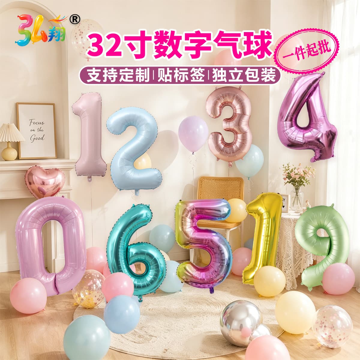 32inch American Version Digital Aluminum Foil Balloons for Children's Birthday, Wedding Party, and Wedding Room Decoration, Cross-Border Wholesale