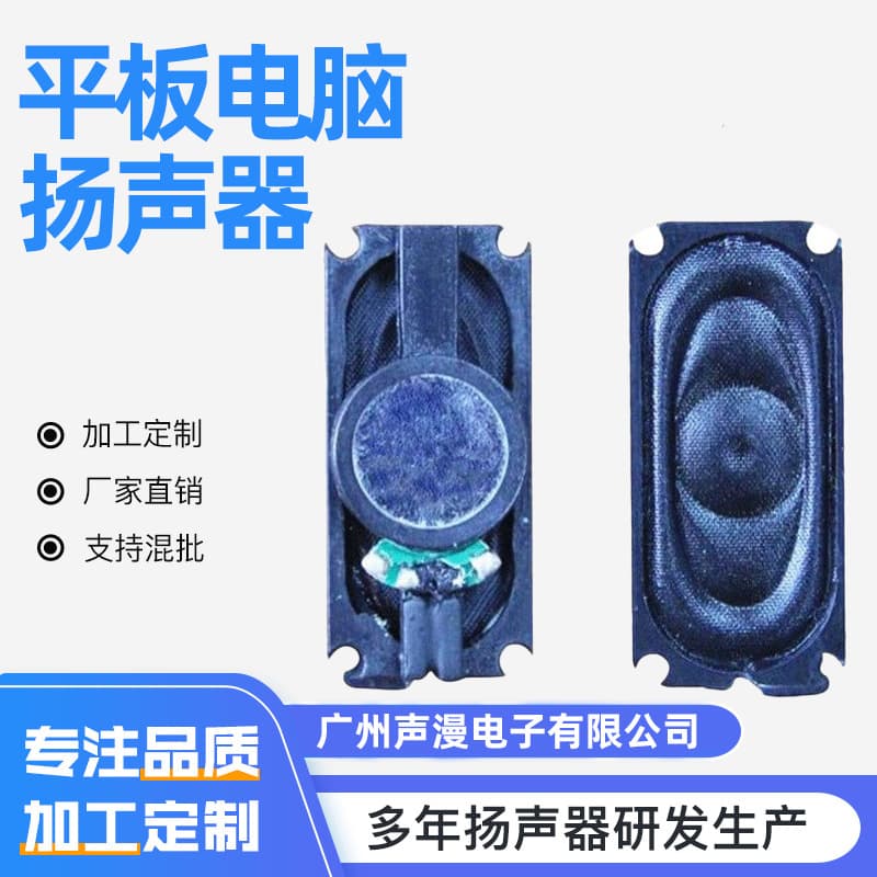 Smart Voice Digital Appliance LCD Speaker 3516, Tablet Laptop Speaker, Wholesale Speaker