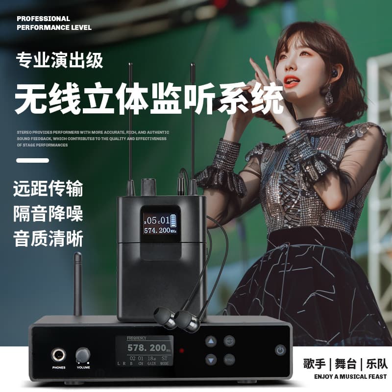 Wireless Stage Monitor In-Ear Monitor XSW In-Ear Headphones for Singers, Bands, Live Streaming