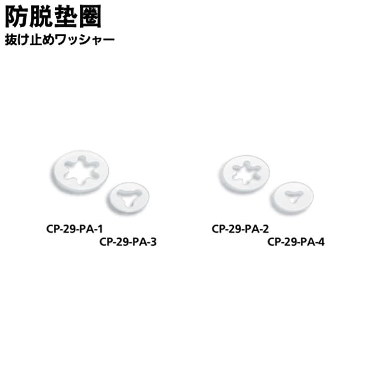 TAKIGEN Anti-loosening Washer CP-29-PA Series