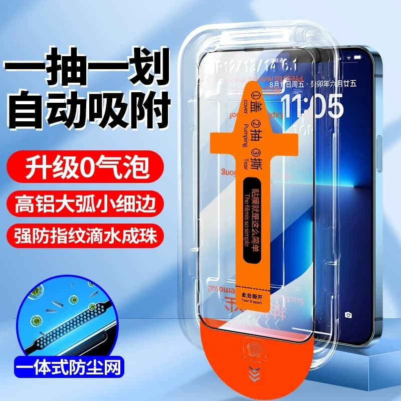 The second generation second-generation sticker box is suitable for Samsung S24UItra/S23/A55/A54/A34 high-definition tempered film anti-fall and pull-out