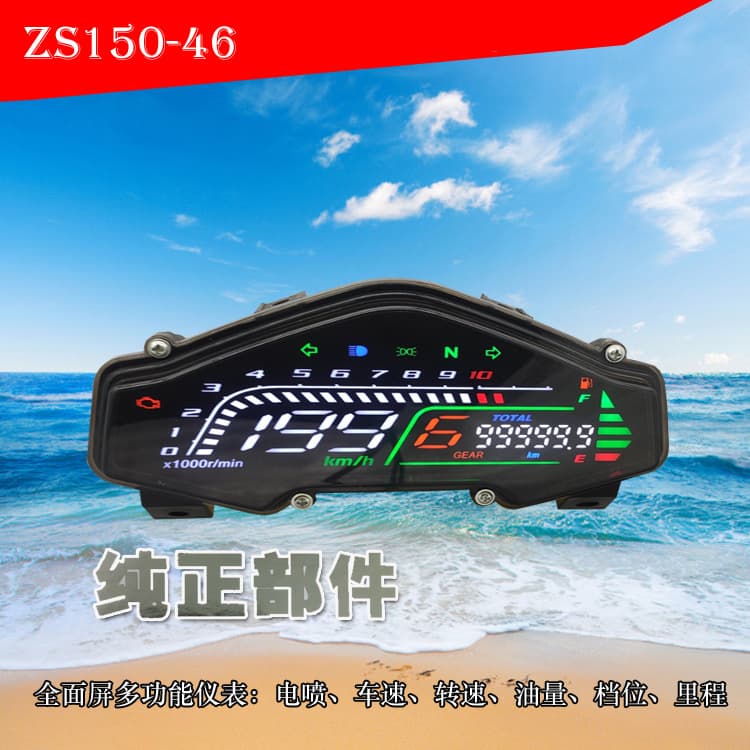 Zongshen ZS150-46 motorcycle instrument cluster modification Z0 Maixing LCD street racer odometer and tachometer