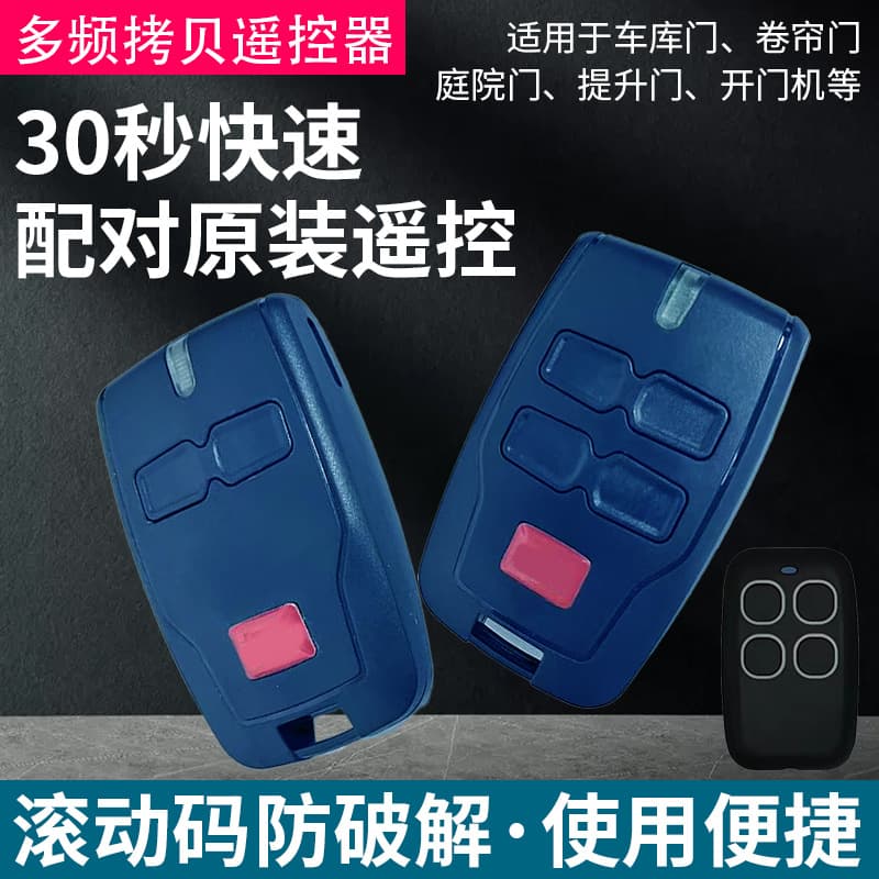 Multi-Frequency Copy Remote Control 433 Four-Key Garage Rolling Door Rolling Code Access Control Cloning Copy Wireless Remote Control
