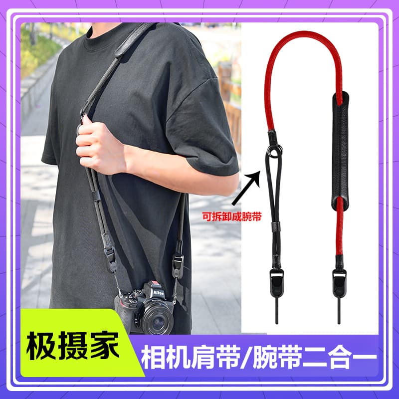 Camera quick release paracord two-in-one shoulder strap Micro SLR camera shoulder strap quick conversion wrist strap outdoor photography strap