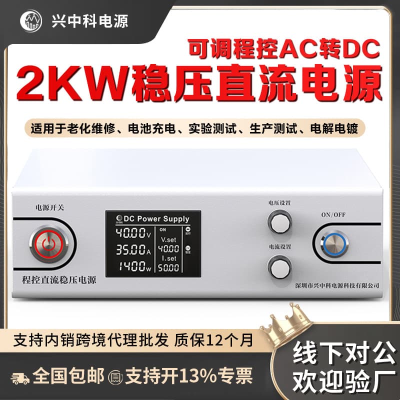 Factory Direct Adjustable DC Regulated Power Supply Programmable High Power Switching Power Supply Four-Digit Display 220VAC to DC