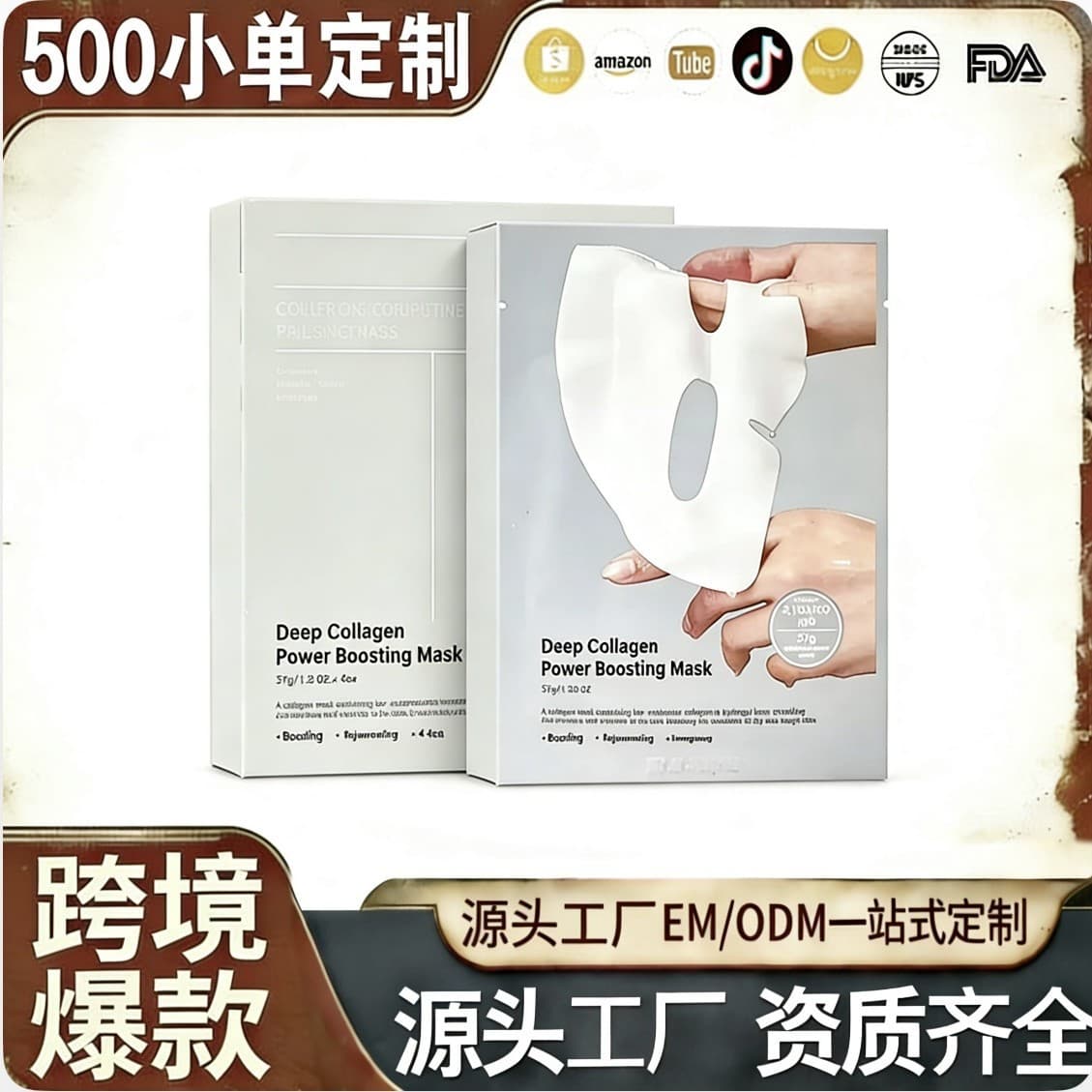 Cross-border Korean facial mask biological collagen infusion mask sleep Deep Collagen face Mask