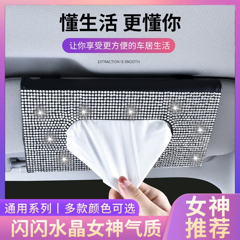 Creative Fashion Women's Car Sun Visor Tissue Box Leather Seat Back Inlaid Tissue Clip Rhinestone Vehicle Holder