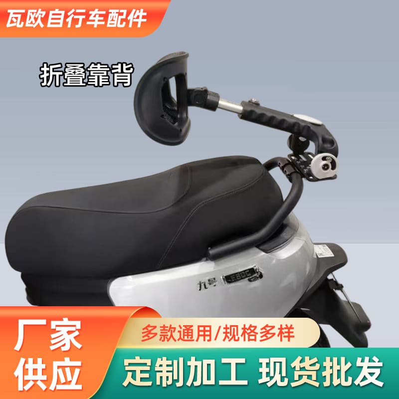 Ninebot Electric Scooter Foldable Rear Backrest, Delivery Rider Waist Support, Telescopic MZ/NZ Multi-Functional Backrest