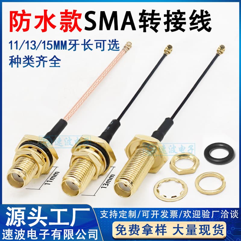 Waterproof SMA to IPEX Adapter Cable Female with Extended Thread for WiFi/GSM/4G Module Bluetooth Antenna Connection
