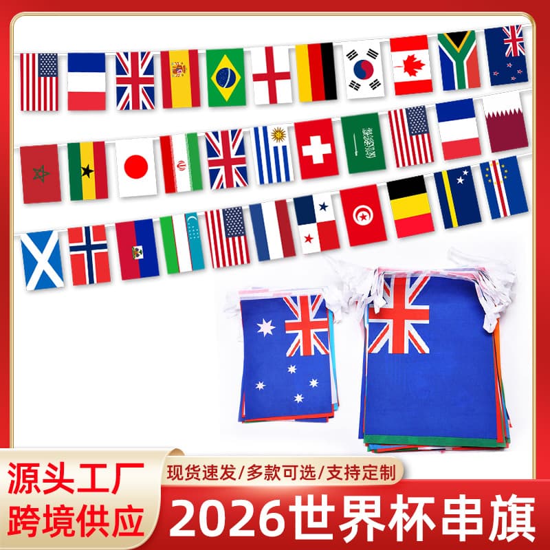Cross-border flag stringing 2026 World Cup flag customization bar decoration hand wave flag colorful flag large flag manufacturer wholesale