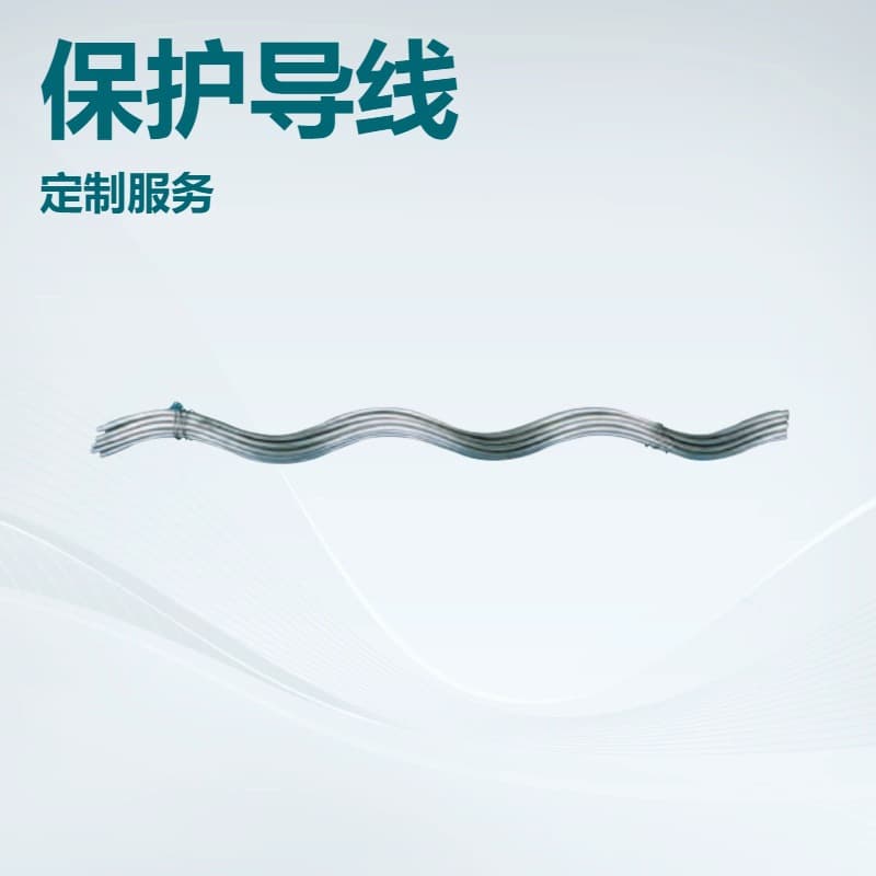 FYH-95, 120, 150, 185, 240, 300/25 protective strip for steel core aluminum stranded wire