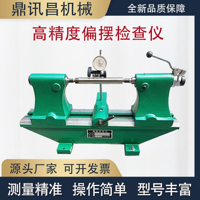 Runout Tester High Precision Radial Runout Detector Gear Runout Tester 3017 5017 Others