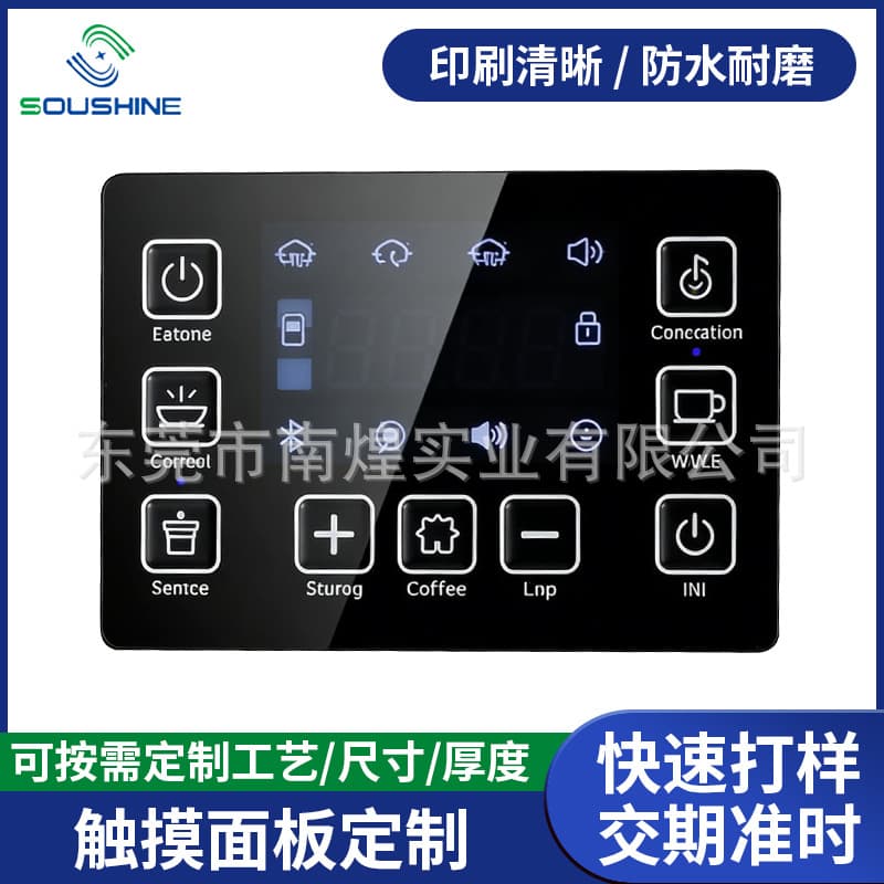 Customized large-area touch pressure-sensitive touch panel automatic coffee machine carved tempered glass panel silk screen printing