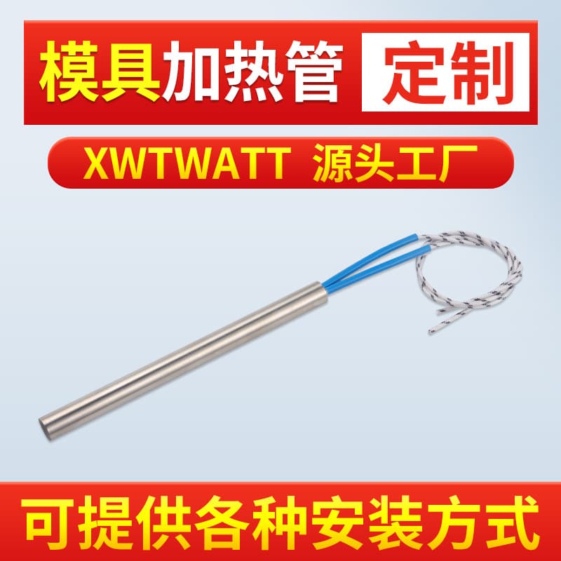 Stainless steel heating tubes, electric furnace heating rods, high-temperature electric heating tubes, long-term supply from source manufacturer