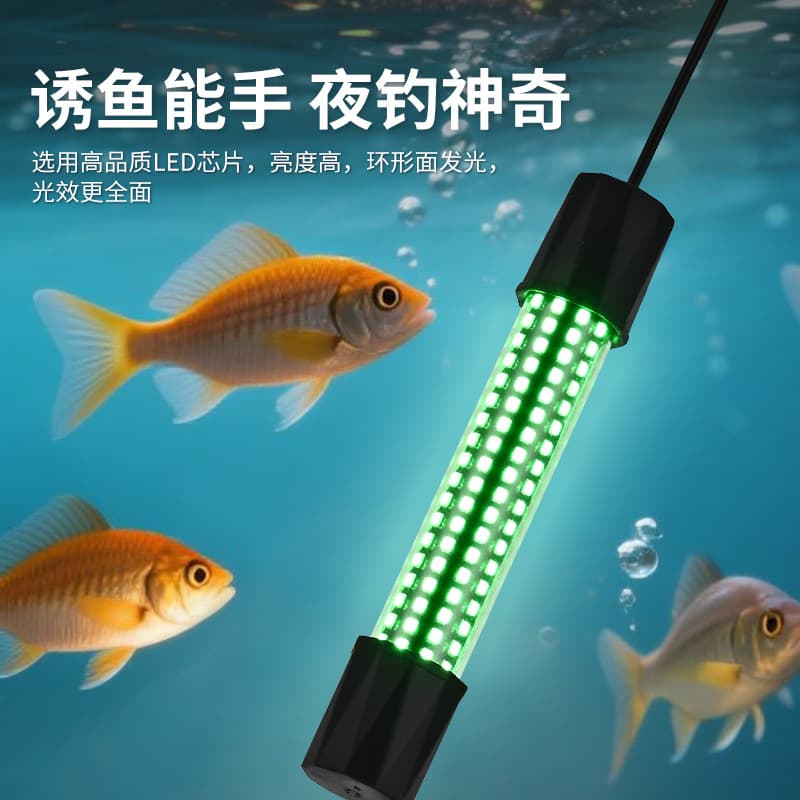 New 20w fish luring lamp 12v underwater fish luring lamp IP68 waterproof raft fishing net collection fish lamp sea fishing gathering