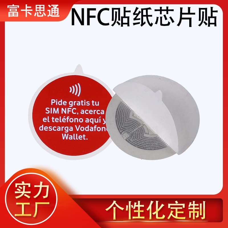 Smart NFC NTAG213 Chip Electronic Tag 144Bytes Capacity Colorful Electronic Sticker Label