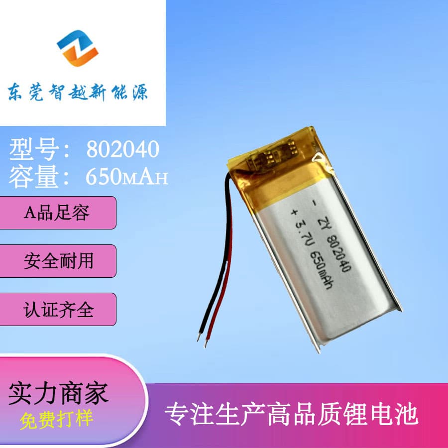 802040 Polymer Lithium Battery 650mAh Universal Night Light MINI Camera Bluetooth Speaker 3.7V Lithium Battery