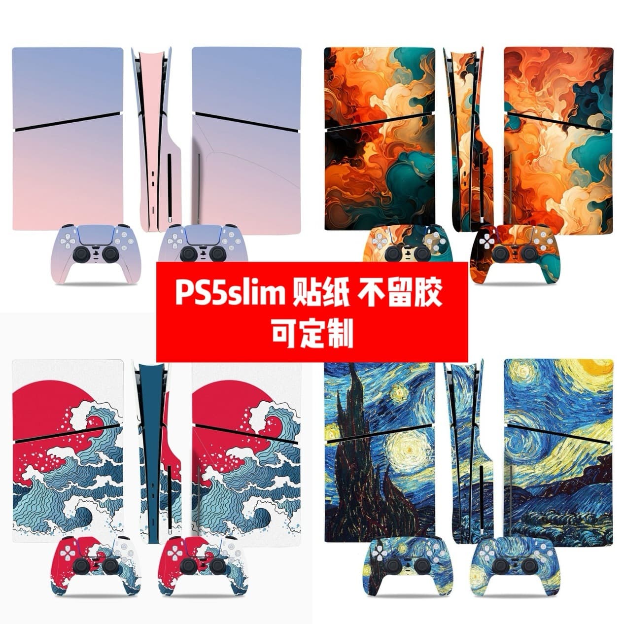 PS5 SLIM thin and light optical drive version sticker PS5 SLIM digital version sticker PS5 SLIM solid color sticker
