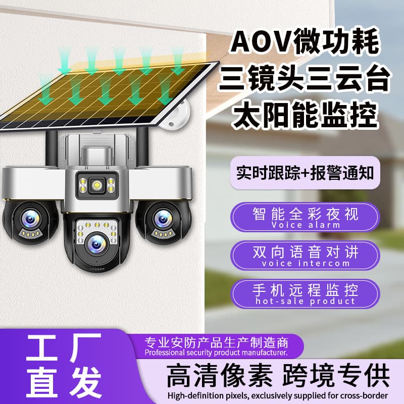 Cross-border 360° Panoramic Monitor with Night Vision, AOV HD Smart 4G Outdoor Three-screen Solar Camera