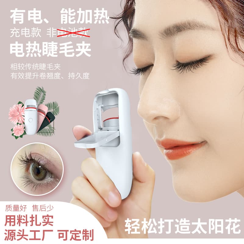 New electric heated eyelash curler, long-lasting eyelash curler, warm eyelash curler.
