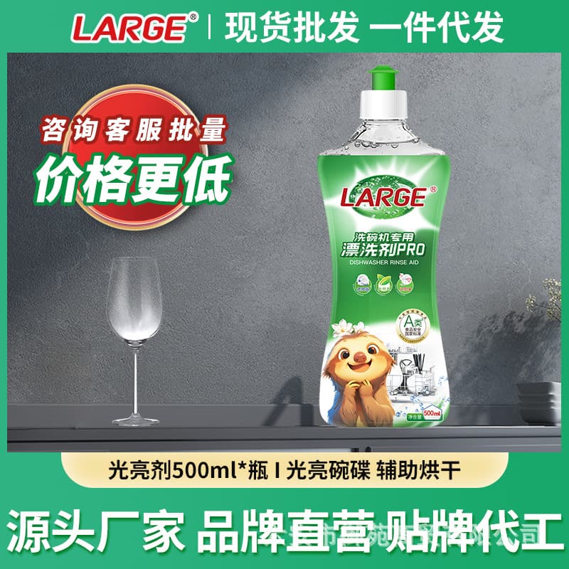 LARGE Dishwasher Class A Rinse Aid 500ml, Dishwasher Rinse Agent, Aids Drying, Shines Dishes, Consumables