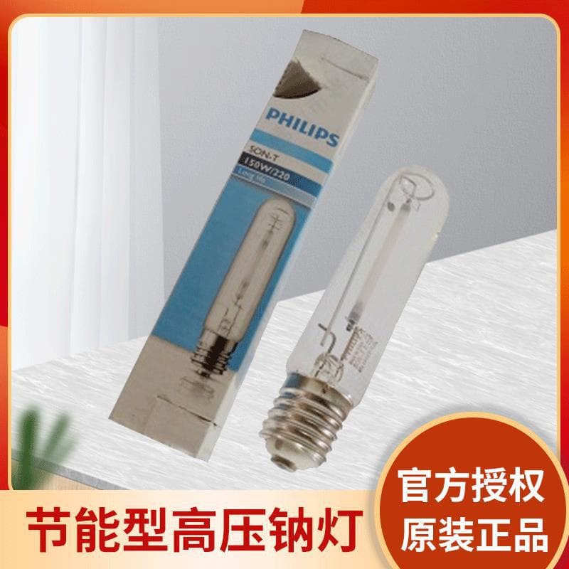 Philips SON-T 130W 220W 360W Long-Life Energy-Saving High-Pressure Sodium Lamp